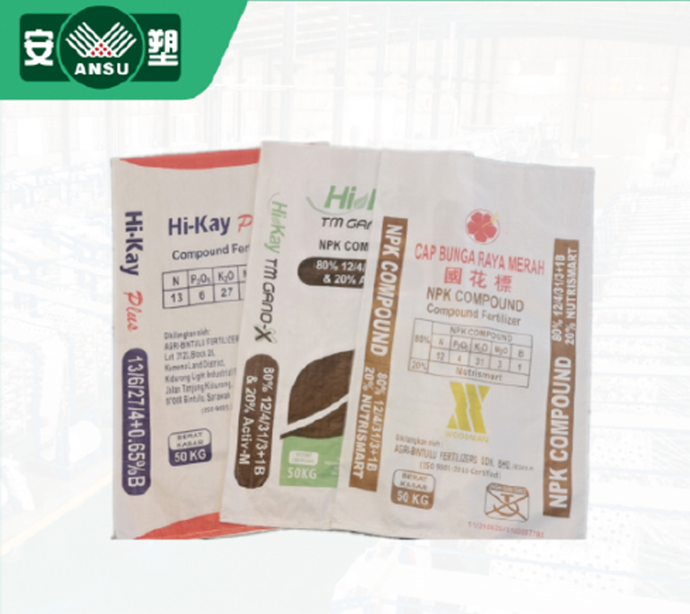 pp 編織袋 聚丙烯編織袋   飼料袋 農(nóng)業(yè)袋 加PE內(nèi)袋 防潮袋