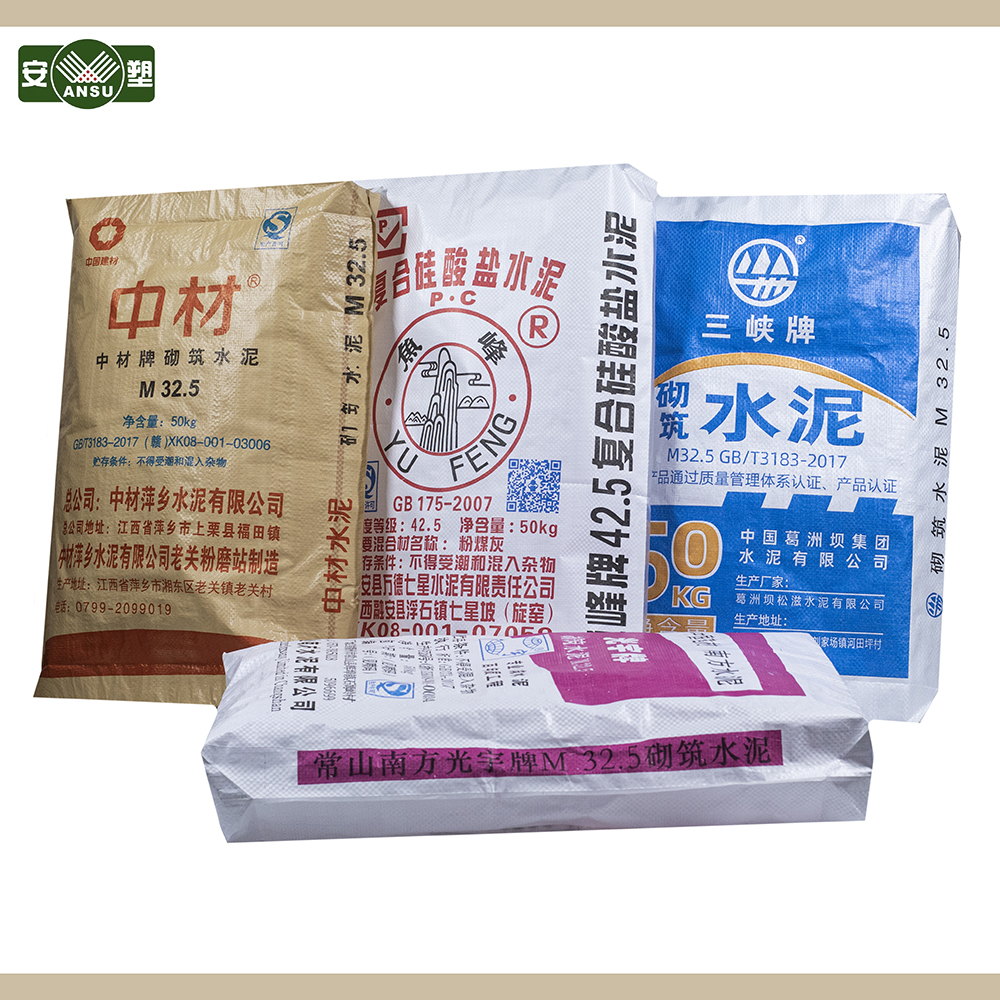 pp 編織袋 聚丙烯編織袋   水泥袋 膩?zhàn)臃鄞?石膏粉袋  方底閥口袋