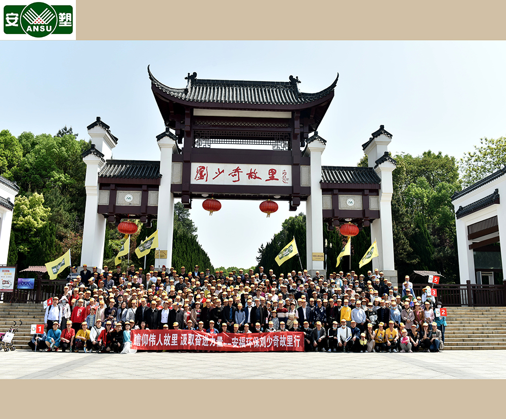 參觀(guān)劉少奇故居