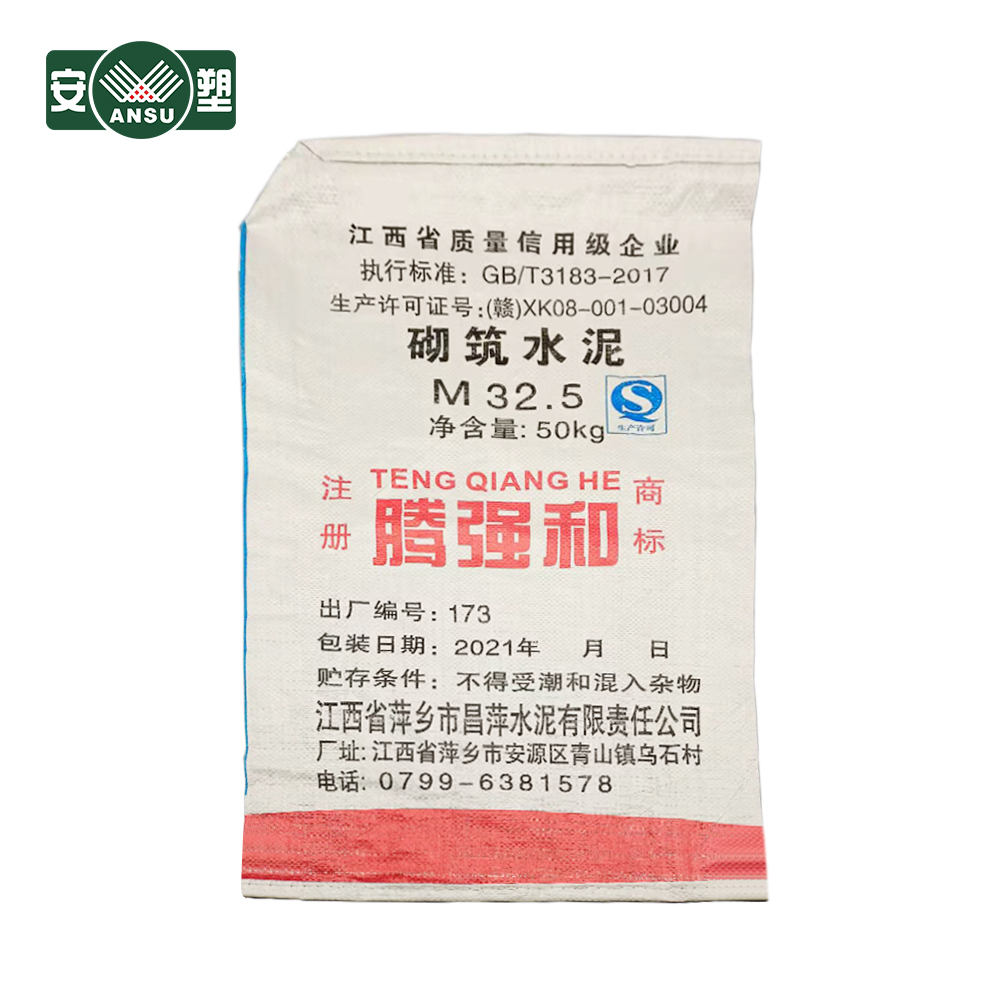 pp 編織袋 聚丙烯編織袋   水泥袋 膩?zhàn)臃鄞?石膏粉袋  內(nèi)閥口水泥袋