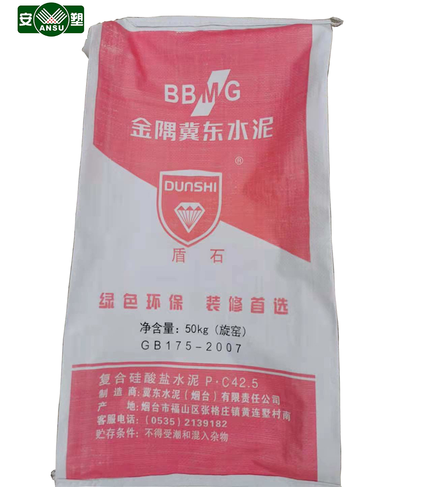 pp 編織袋 聚丙烯編織袋   水泥袋 膩?zhàn)臃鄞?石膏粉袋  內(nèi)閥口水泥袋